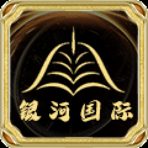 银河国际